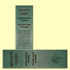 Sandalwood Incense - The Pure Scent of Sandal